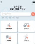 선전 하나 하겠습니다…이창용 총재가 광고한 서비스 정체 | 한국경제 선전 하나 하겠습니다…이창용 총재가 광고한 서비스 정체 [강진규의... 
