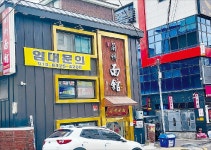 조선족 빈자리에 동남아인…서울 호프집 직원 15명 전부 베트남인 | 한국경제 조선족 빈자리에 동남아인…서울 호프집 직원 15명 전부 베트남인