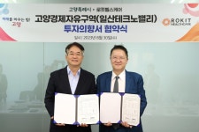 창업-투자 연결 고양시 IR데이, 19일 덕양구청서 개최 | 한국경제 창업-투자 연결 고양시 IR데이, 19일 덕양구청서 개최