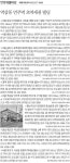 역삼동 언주역 초역세권 빌딩 등 10건 | 한국경제 [한경 매물마당] 역삼동 언주역 초역세권 빌딩 등 10건