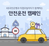 KB국민은행, 폴란드 페카오 은행과 업무협약 체결 | 한국경제 KB국민은행, 폴란드 페카오 은행과 업무협약 체결