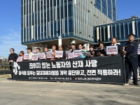 광주 민주노총 지게차 산재 사망 철저히 조사 | 한국경제 광주 민주노총 지게차 산재 사망 철저히 조사