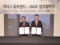 JNGK, 호남 최대 골프연습장 리더스골프랜드 위탁 운영 | 한국경제 [골프소식] JNGK, 호남 최대 골프연습장 리더스골프랜드 위탁 운영