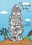 제주어 낭독극 두린 왕자를 촛아줍서 15일 공연 | 한국경제 [제주소식] 제주어 낭독극 두린 왕자를 촛아줍서 15일 공연