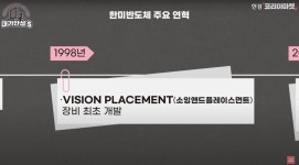 삼성도 밧데리아저씨도 고소…한미반도체, 왜 싸우나? | 한국경제 삼성도 밧데리아저씨도 고소…한미반도체, 왜 싸우나? [안재광의 대기만성s]