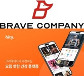 브레이브컴퍼니 preA 투자 유치 성공 | 한국경제TV 브레이브컴퍼니 preA 투자 유치 성공