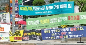 정당 현수막 공해’ 칼 빼든 서울시 | 한국경제 [포토] 정당 ‘현수막 공해’ 칼 빼든 서울시 