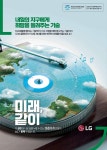 2023 대한민국 광고대상 68개 작품 선정…제일기획 최다 | 한국경제 2023 대한민국 광고대상 68개 작품 선정…제일기획 최다