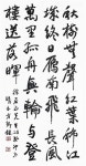 청남서예대상전 대상, 방경은 작가 秋日 선정 | 한국경제 [부산소식] 청남서예대상전 대상, 방경은 작가 秋日 선정