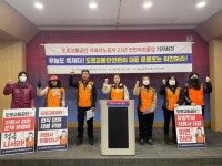 도로교통안전관리 노조, 나흘간 파업…식대 인상·잉여금 분배 | 한국경제 도로교통안전관리 노조, 나흘간 파업…식대 인상·잉여금 분배