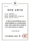 매일유업, 3년 연속 ‘대리점 동행기업’ 선정 | 한국경제 매일유업, 3년 연속 &lsquo;대리점 동행기업&rsquo; 선정