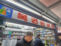 인생은 한 방여의도 복권방 찾는 개미들 뜻밖의 투자 종목 돈앤톡 | 한국경제TV 인생은 한 방여의도 복권방 찾는 개미들 뜻밖의 투자 종목 돈앤톡