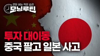 오락가락, 대통령실 재검토하라 | 20240115모닝루틴 | 한국경제... 금지 오락가락, 대통령실 