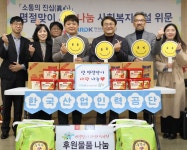 한국산업인력공단 설 명절맞이 사회복지시설 방문 | 한국경제TV 한국산업인력공단 설 명절맞이 사회복지시설 방문
