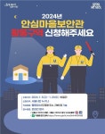 서울시, 생활안전지킴이 안심마을보안관 25개 자치구 확대 | 한국경제 서울시, 생활안전지킴이 안심마을보안관 25개 자치구 확대