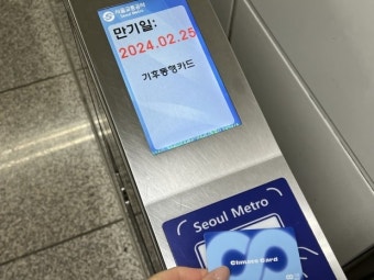 교통비 만원이라도 아껴야죠 기후동행카드 첫날 시민 기대감 | 한국경제 