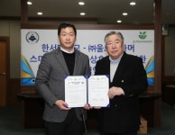 한서대·울트라파머, 지능형 농장 전문인력 양성 맞손 | 한국경제 한서대·울트라파머, 지능형 농장 전문인력 양성 맞손