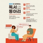 책 읽는 도시 만들자…금천구, 독서동아리 최대 40만원 지원 | 한국경제 책 읽는 도시 만들자…금천구, 독서동아리 최대 40만원 지원