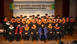 울산대산업대학원 제33회 석사학위 수여식 | 한국경제TV 울산대산업대학원 제33회 석사학위 수여식