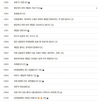 기부도 안되는 개혁신당 보조금 6억…지지자들은 후원 인증 러시 | 한국경제 기부도 안되는 개혁신당 보조금 6억…지지자들은 '후원 인증' 러시