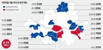 與, 권영세·나경원·태영호 등 단수공천…용산 출신 0명 | 한국경제 與, 권영세·나경원·태영호 등 단수공천…용산 출신 '0명'