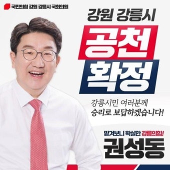 권성동·이철규·이원모…원조 친윤·측근들 속속 공천 | 한국경제 권성동·이철규·이원모…'원조' 친윤·측근들 속속 공천