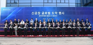 구미 원익큐엔씨 27일 캠퍼스S 준공구미시 반도체특화단지 비상 | 한국경제TV 구미 원익큐엔씨 27일 캠퍼스S 준공구미시 반도체특화단지 비상