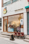 바다 보고 핫플 투어…구석구석 강릉’을 걷다 | 한국경제 바다 보고 핫플 투어…구석구석 ‘강릉’을 걷다