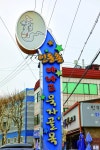 대구의 새로운 랜드마크, 서대구역 | 한국경제 대구의 새로운 랜드마크, 서대구역