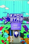 광주 동구 K-Pop 스타의 거리 | 한국경제 광주 동구 K-Pop 스타의 거리