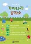국립김해박물관, 유아·어린이를 위한 가야 교육프로그램 운영 | 한국경제 국립김해박물관, 유아·어린이를 위한 가야 교육프로그램 운영