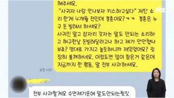 예비 신부는 배다른 동생…유재환 카톡 메시지 충격 폭로 | 한국경제 