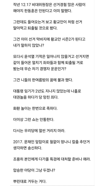 특검 준비나 해라…홍준표, 연일 한동훈 향해 맹공 | 한국경제 