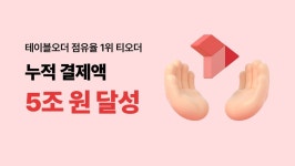 블라인드 | 티오더 뉴스