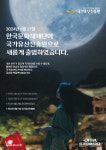국가유산, 즐거움이 되다…문화재재단, 국가유산진흥원으로 새 출범 | 한국경제 국가유산, 즐거움이 되다…문화재재단, 국가유산진흥원으로... 