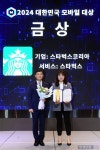 포토 스타벅스 2024 대한민국 모바일 대상 금상 수상 | 한국경제TV 포토 스타벅스 2024 대한민국 모바일 대상 금상 수상