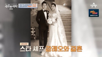 종합박선주 강레오 동반출연 거절…월말 부부 늘 새로워4인용식탁 | 텐아시아 [종합]박선주 