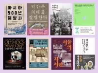 볼만한 책 8권…인류는 왜 의례에 집착하는가” | 한국경제 볼만한 책 8권…“인류는 왜 의례에 집착하는가”