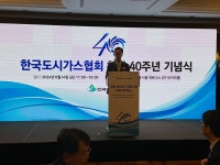 도시가스협회, 창립 40주년 기념행사 개최 | 한국경제TV 도시가스협회, 창립 40주년 기념행사 개최