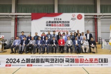 2024 스페셜올림픽코리아 국제통합스포츠대회 개막 | 한국경제 2024 스페셜올림픽코리아 국제통합스포츠대회 개막