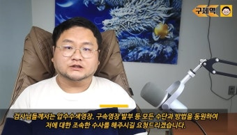 쯔양 공갈 혐의 구제역 15일 검찰 출석해 황금폰 제출할 것 | 한국경제TV 쯔양 공갈 혐의 구제역 15일 검찰 출석해 황금폰 제출할 것