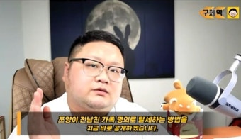 검찰 쯔양 공갈 혐의 구제역 압수수색쯔양 협박 동영상 받아 | 한국경제TV 검찰 쯔양 공갈 혐의 구제역 압수수색쯔양 협박 동영상 받아