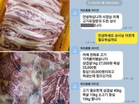 군이정육점 | 270만원어치 노쇼 고기, 하루 만에 완판…누가 샀나 보니 | 한국경제 270만원어치 '노쇼' 고기, 하루 만에 '완판'…누가 샀나 보니