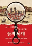 1574년 포르투갈 기록물 보관소장이 불타 죽은 채 발견됐다 | 한국경제 1574년 포르투갈 기록물 보관소장이 불타 죽은 채 발견됐다 [서평]