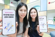 가족결합 서류 제출 없이 편하게LG유플러스 셀프 결합 출시 | 한국경제TV 가족결합 서류 제출 없이 편하게LG유플러스 셀프 결합 출시