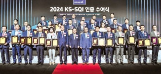 한국표준협회 2024 한국서비스품질지수 인증 수여식 | 한국경제 [포토] 한국표준협회 2024 한국서비스품질지수 인증 수여식 