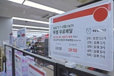 수박 1개만 사도 집앞까지…롯데슈퍼 하절기 무료배달 | 한국경제 수박 1개만 사도 집앞까지…롯데슈퍼 하절기 무료배달
