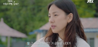 종합 이효리 후회한다…아빠 몫까지 사과한다는 엄마 진심에 눈물여행갈래 | 텐아시아 [종합] 이효리 