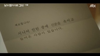 정은지 최진혁에 키스 불발 후 어색→신분 속였다 익명 제보낮밤녀 | 텐아시아 정은지, 최진혁에 키스 불발 후 어색→'신분 속였다' 익명 제보...