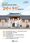 도봉구 50년 산증인 토박이 주민 찾습니다 | 한국경제 도봉구 50년 산증인 토박이 주민 찾습니다